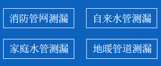 海州区暗管漏水检测