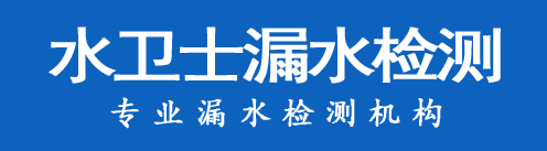 海州区暗管漏水检测