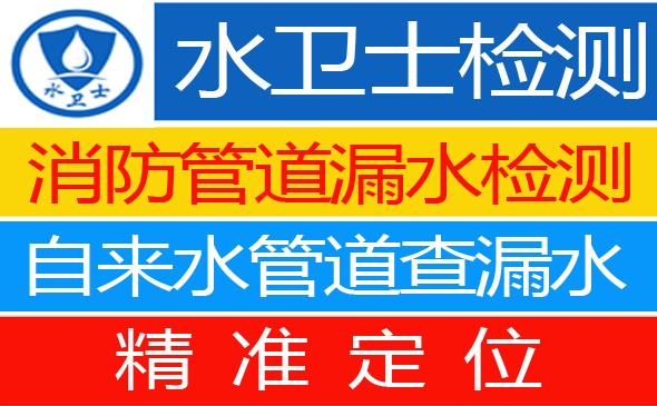 海州区暗管漏水检测